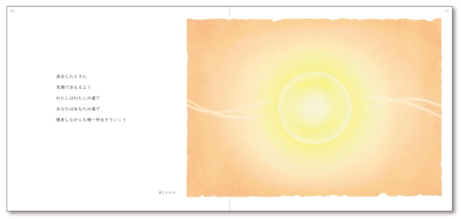 Eternal Light: Cosmic Sound