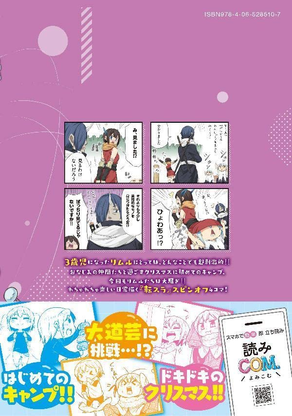 Tenchura! Tensei Shitara Slime Datta Ken 5