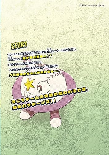 Kimi ga Kantoku! 4
