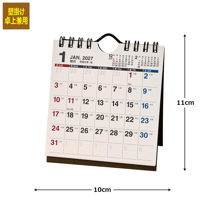 New Japan Calendar 2027 Wall Calendar Moji Monthly Table with Memo NK179