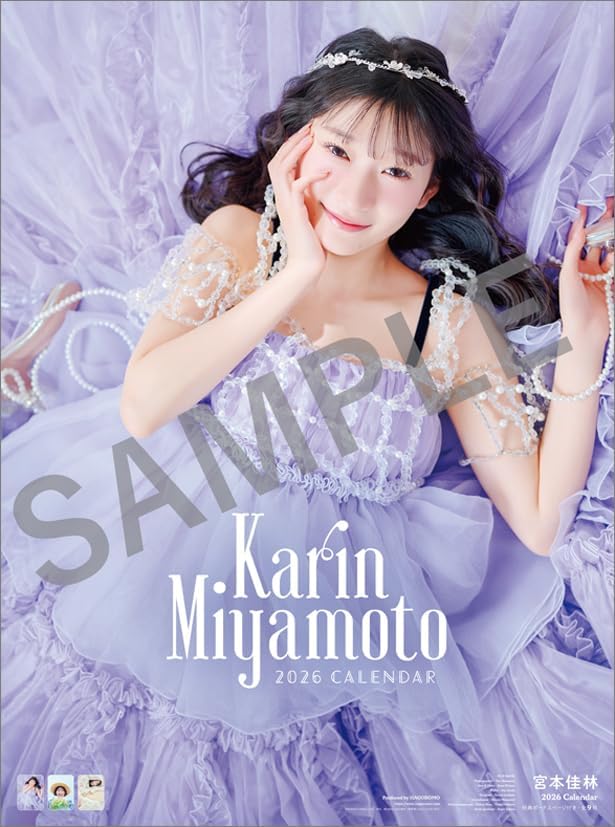 Hagoromo Karin Miyamoto 2026 Wall Calendar CL26-0177
