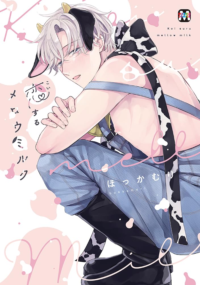 Koi suru Mellow Milk
