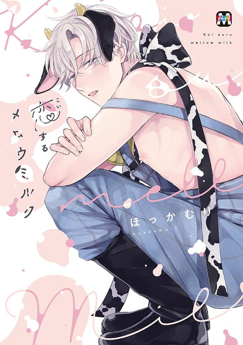 Koi suru Mellow Milk