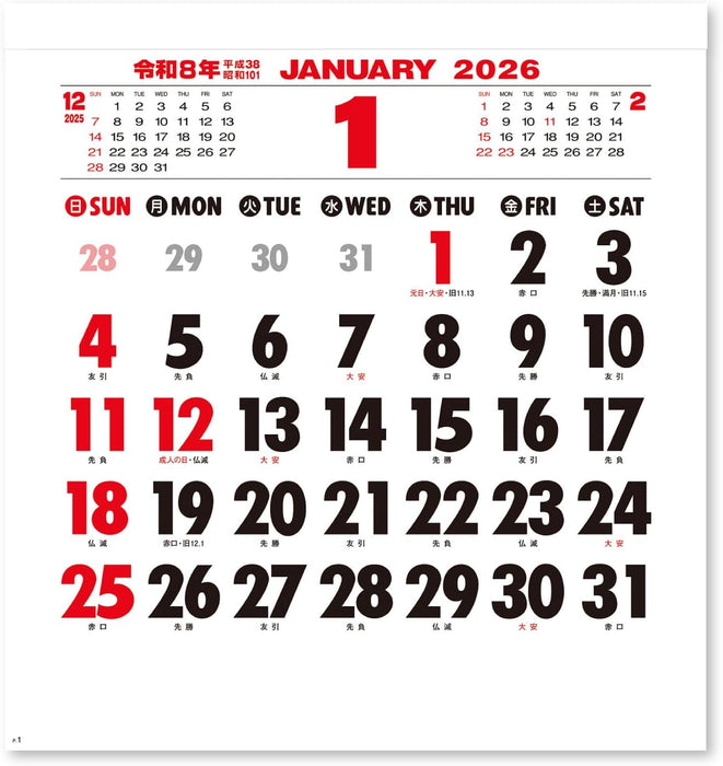New Japan Calendar 2026 Wall Calendar Cotton Moji Calendar NK184