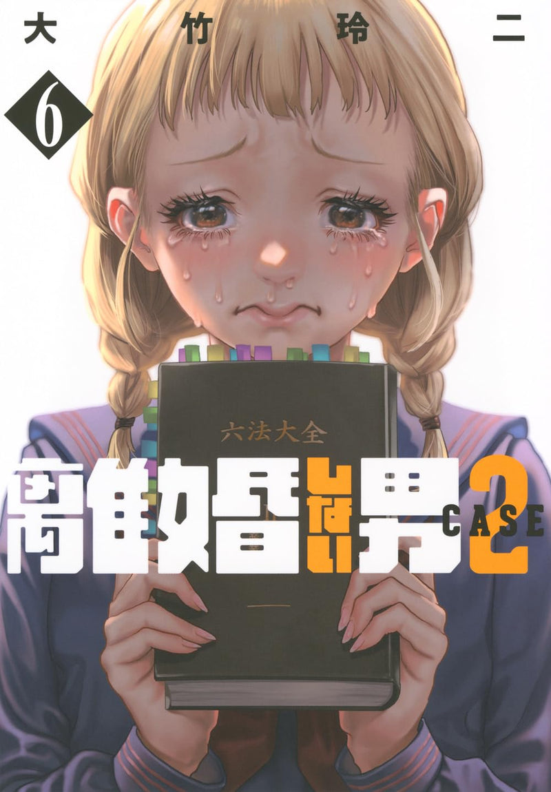 Rikon Shinai Otoko CASE 2 6