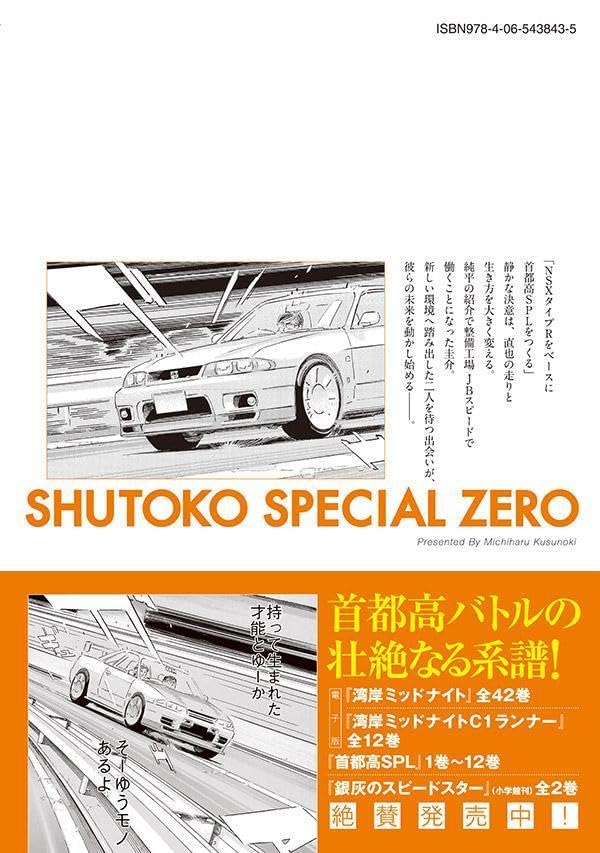 Shutoko SPL Zero 3