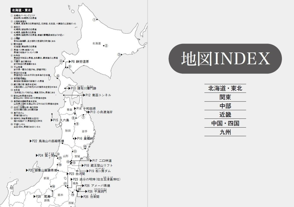 Exploring Japan's 120 Prefectural Borders Through Maps