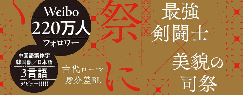 Cerberus wa Shisai ni Kurai Tsuku