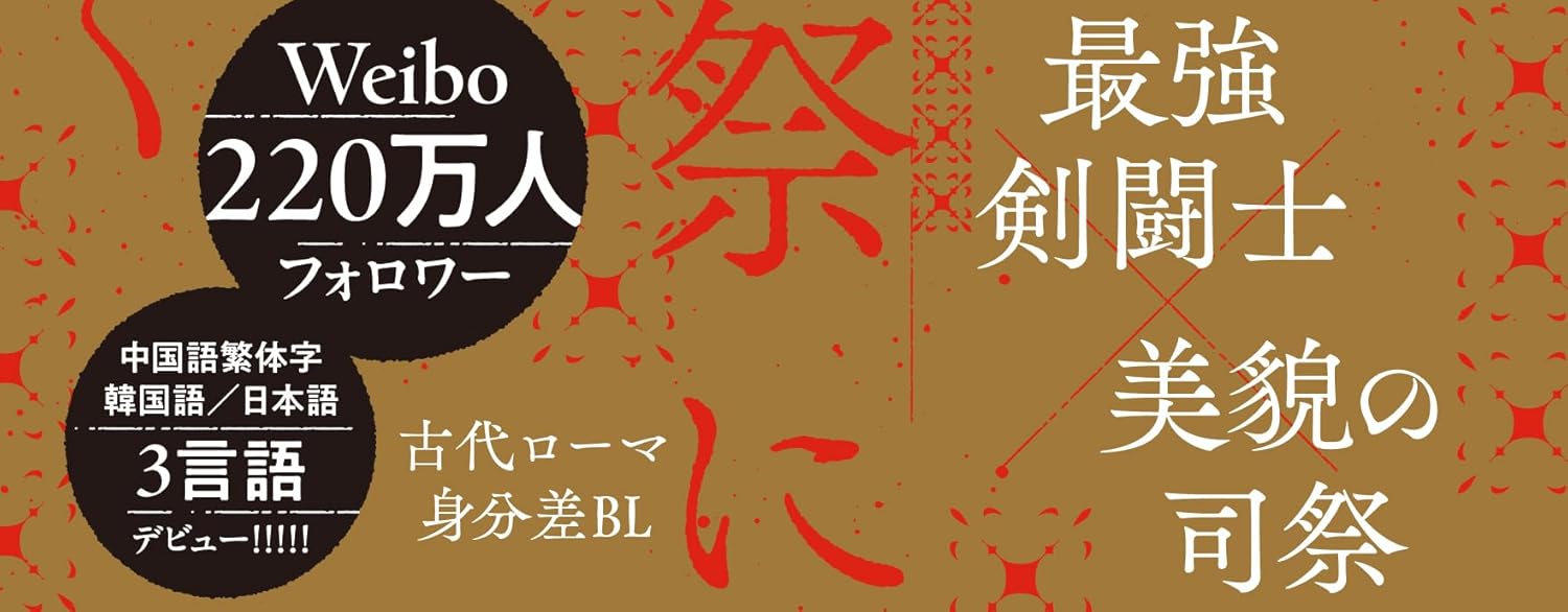 Cerberus wa Shisai ni Kurai Tsuku