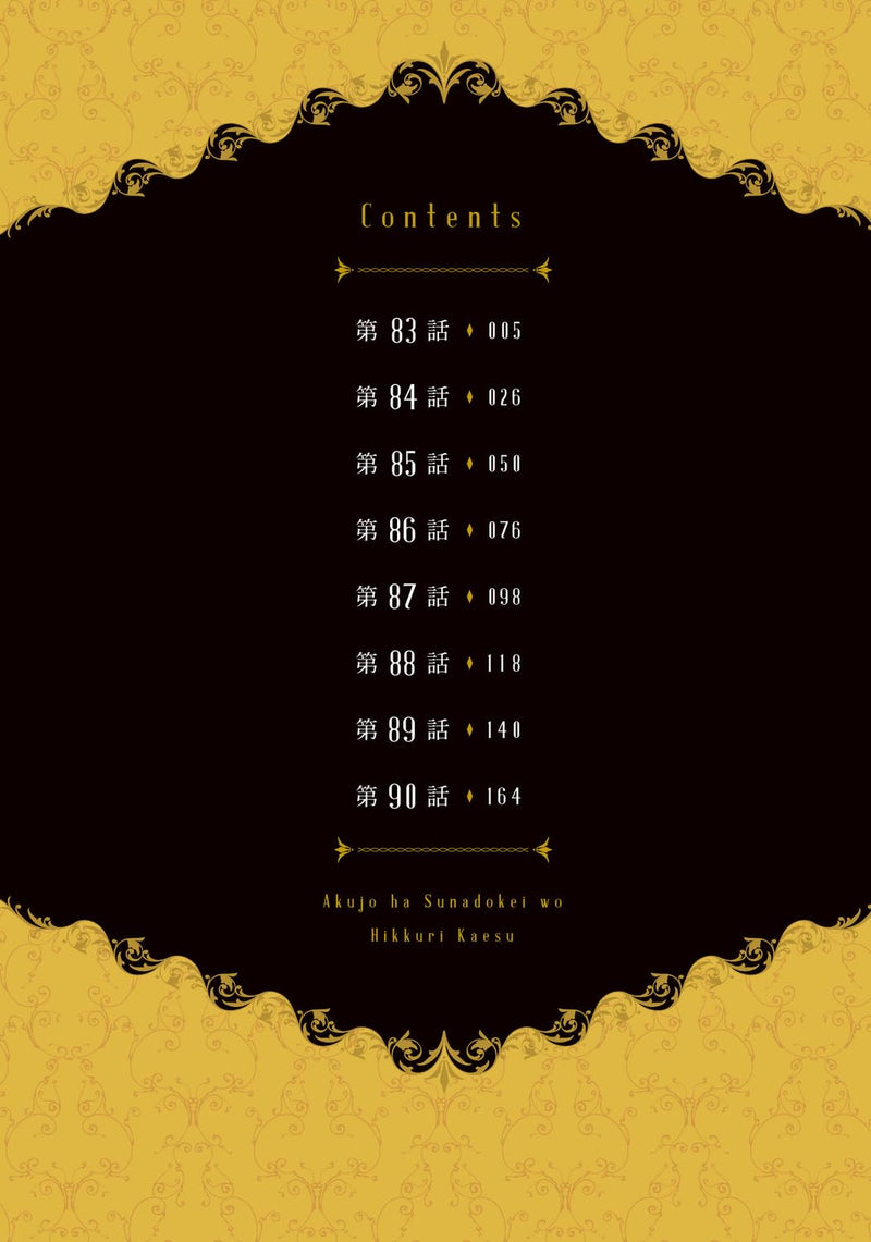 Akujo wa Sunadokei wo Hikkuri Kaesu 11