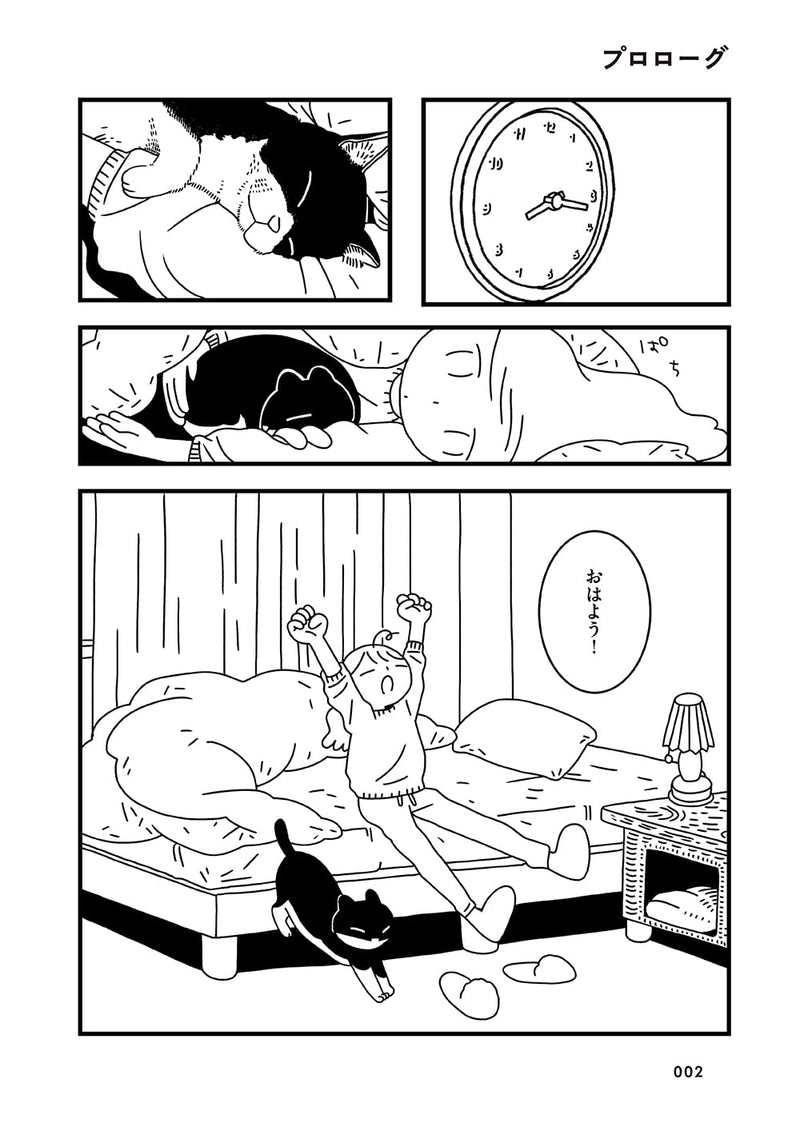 Soredemo Kurashi ga Tsuzuku kara