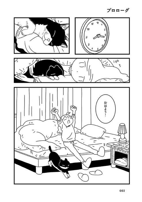 Soredemo Kurashi ga Tsuzuku kara