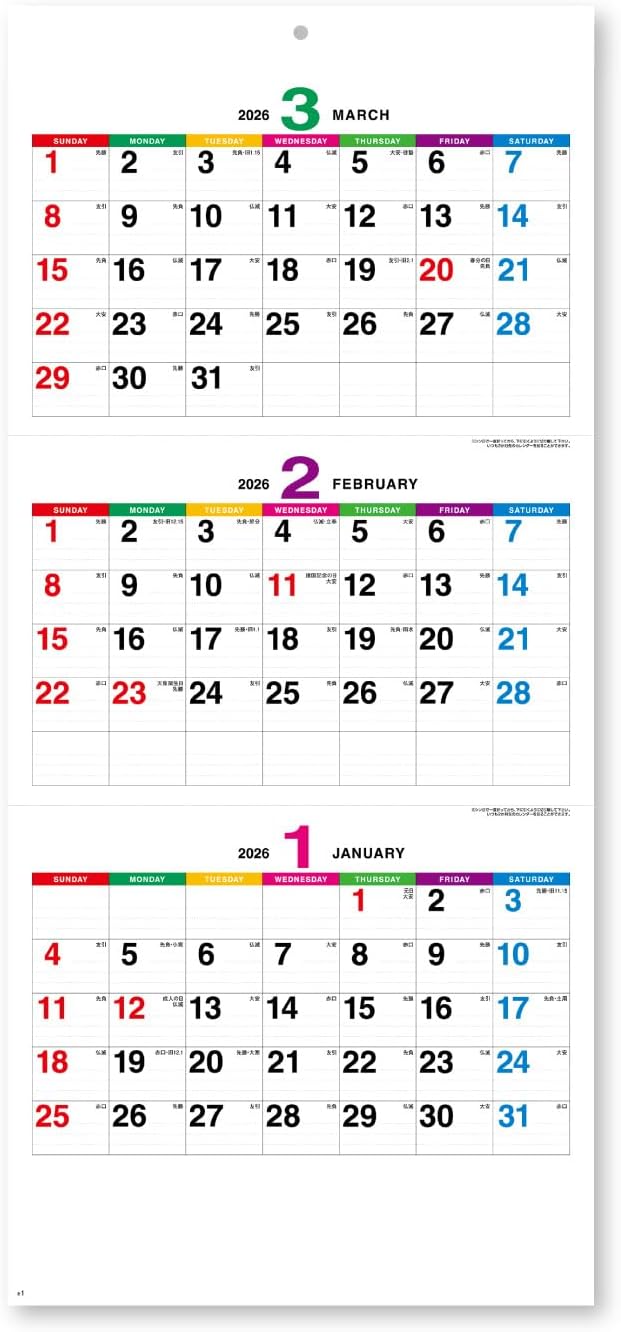 New Japan Calendar 2026 Wall Calendar Color Line Memo 3-Month NK950