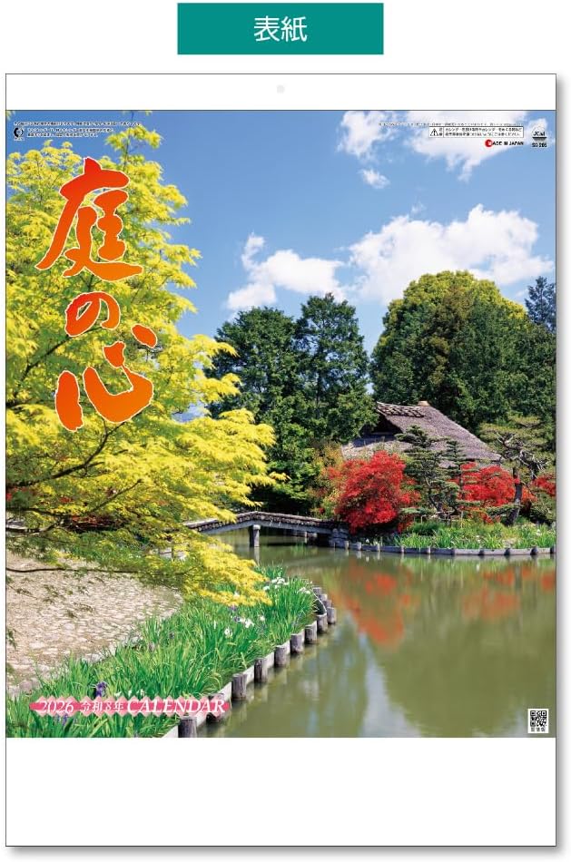 King Corporation 2026 Wall Calendar Heart of the Garden B3 535 x 380mm KC30120