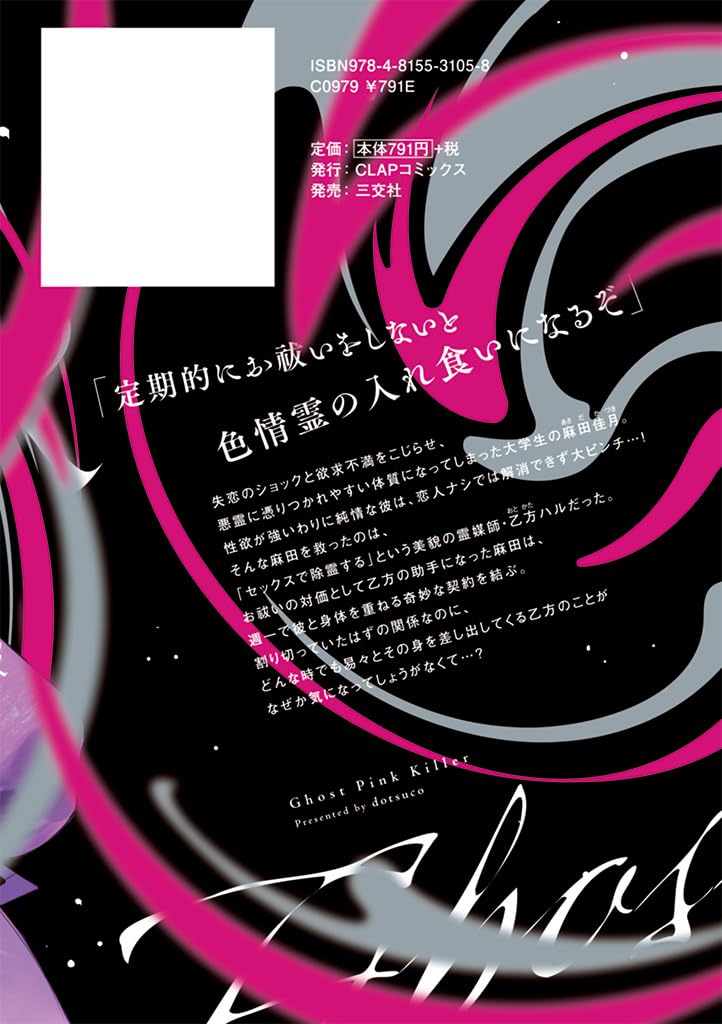Ghost Pink Killer