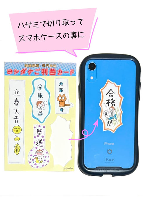 Okaasan no Tobira 14 14sai no TKG [Special Edition: Includes Yoshidake Good Luck Card]