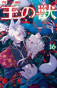 Ou no Kemono: Enpei no Arcana 16