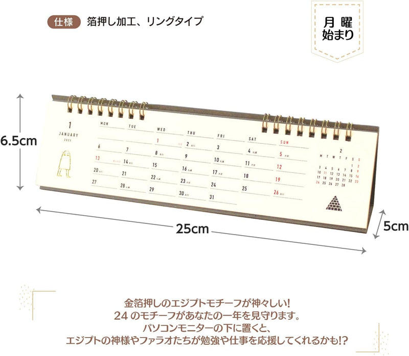 EL COMMUN MATOKA 2025 Desk Calendar Egyptian CAL-122
