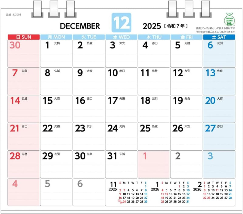King Corporation 2026 Desk Calendar 6 Weeks Calendar 155 x 180mm KC003