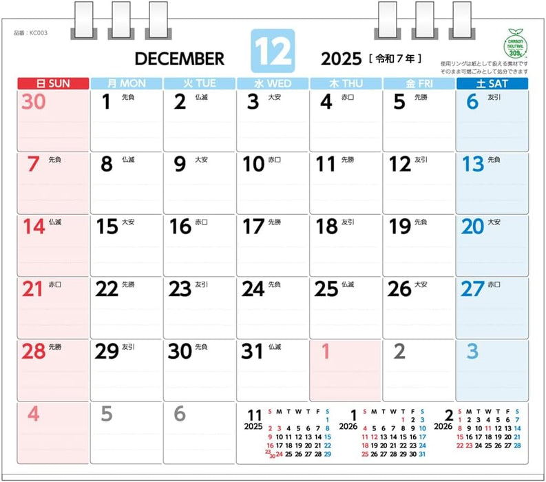 King Corporation 2026 Desk Calendar 6 Weeks Calendar 155 x 180mm KC003