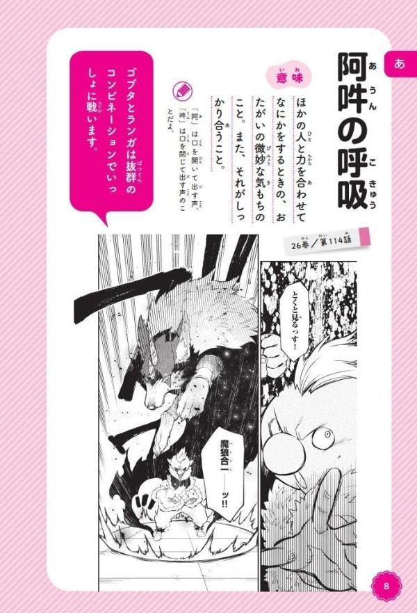 Learn 100 Proverbs with 'That Time I Got Reincarnated as a Slime'