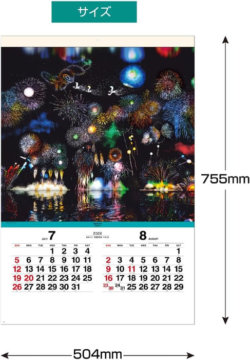 King Corporation 2026 Wall Calendar Seiji Fujishiro: The Fantasy World of Light and Shadow 755 x 504mm KC30136