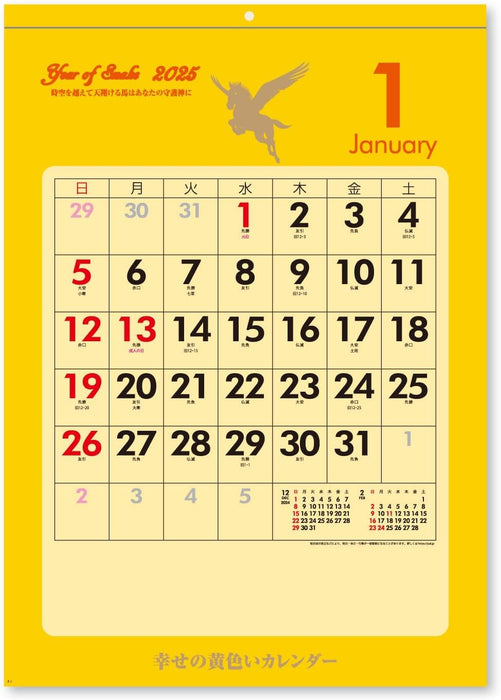 New Japan Calendar 2025 Wall Calendar Happy Yellow Calendar NK8706