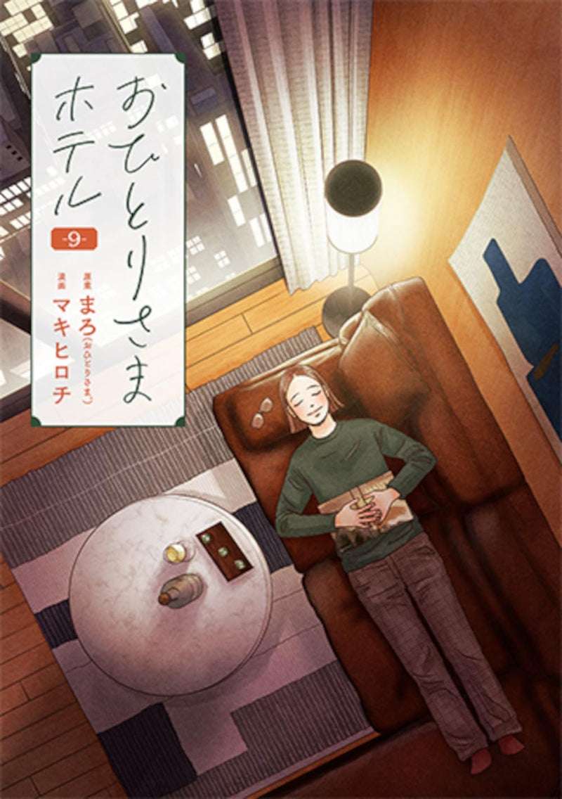 Ohitorisama Hotel 9