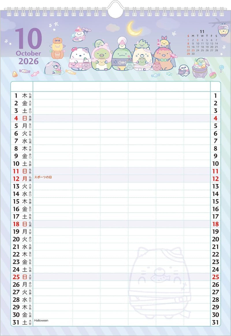 Sumikko Gurashi Wall Family Calendar 2026 CD39801