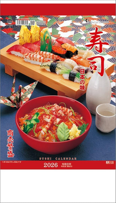 Todan 2026 Wall Calendar Sushi Japanese Taste TD-990 CL26-1061