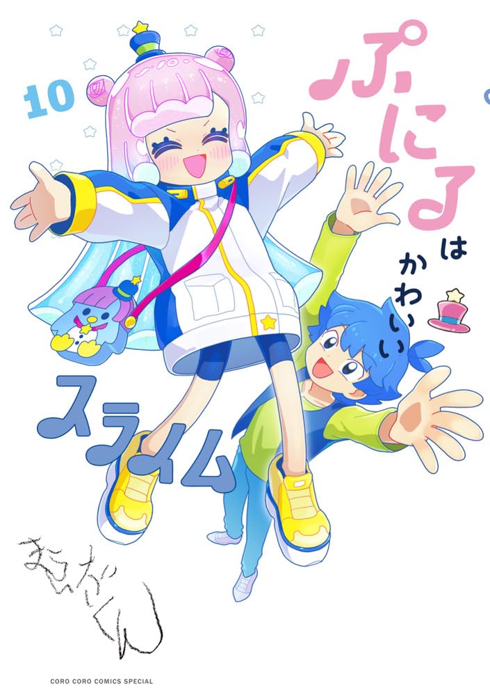 Puniru wa Kawaii Slime 10