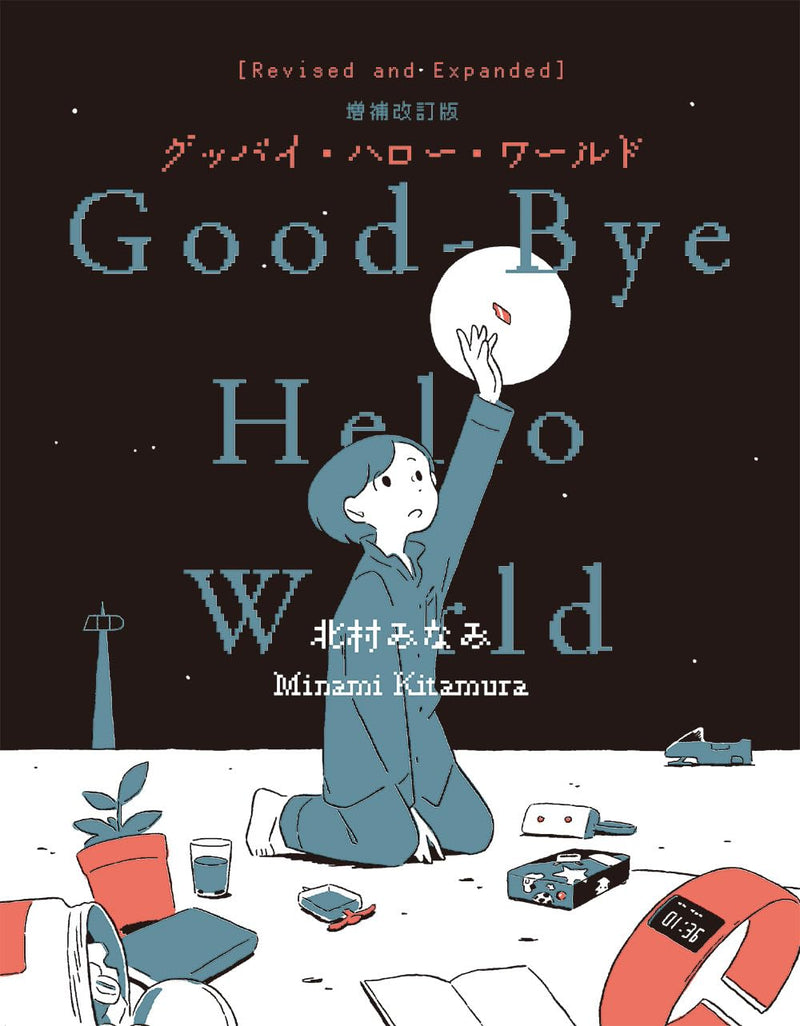 Good-Bye Hello World Revised and Enlarged Edition