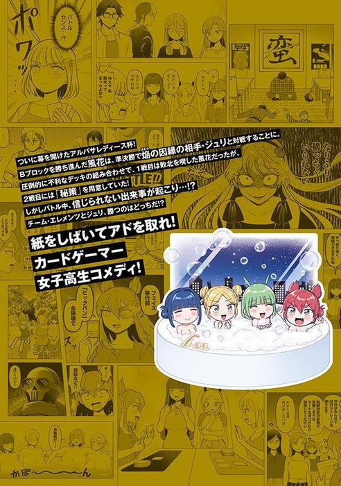 Kamiasobi! - Card Game Shoujo no Nichijou - 5