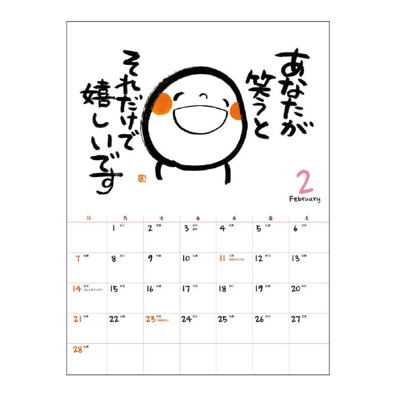 M-PLAN 2027 Cubics Desk Calendar Floppy Basic 204001-01-45
