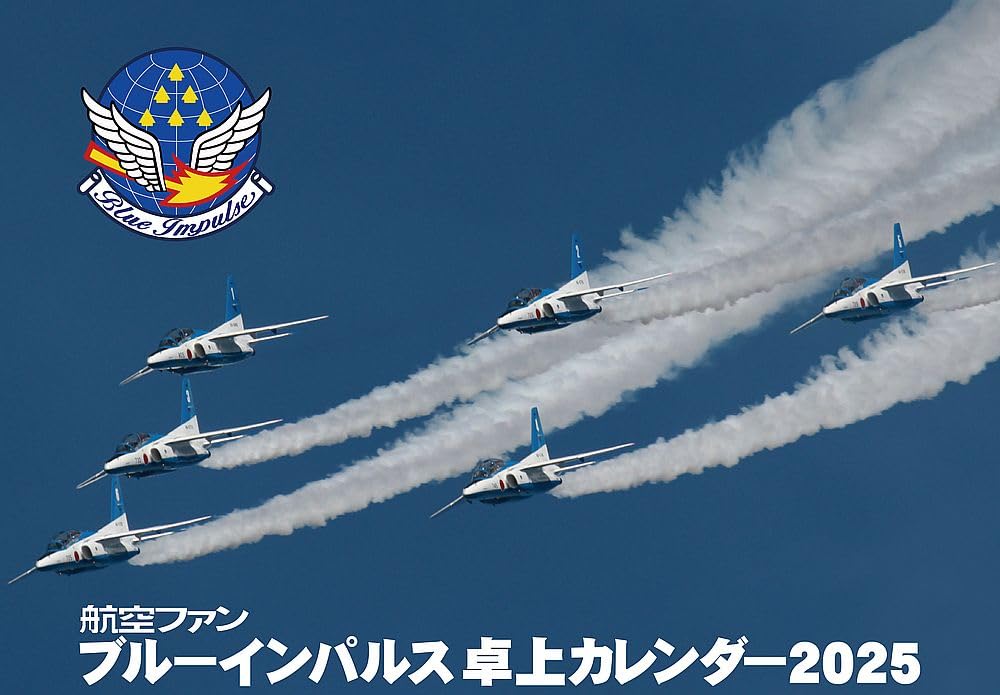 Koku Fan Blue Impulse Desk Calendar 2025