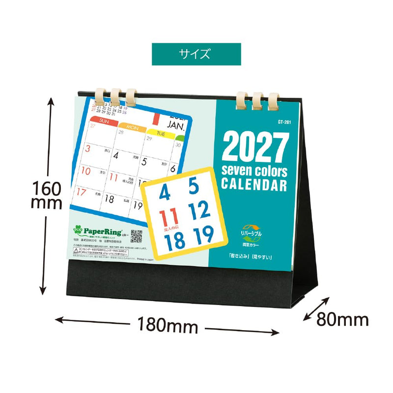 New Japan Calendar 2027 Wall Calendar Sustainable Green 3-Month Type NK920