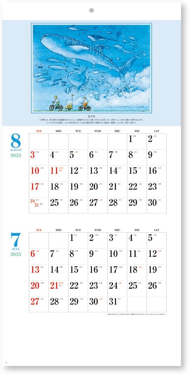 New Japan Calendar 2025 Wall Calendar DREAMY WORLD Moji 2 Months Type NK906