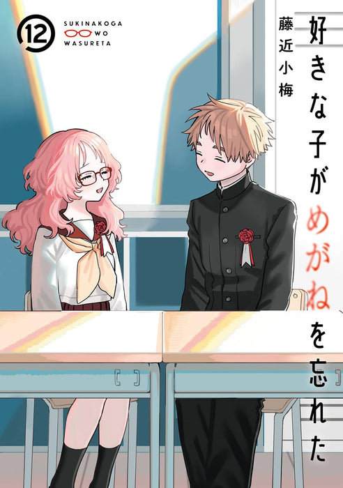 The Girl I Like Forgot Her Glasses (Suki na Ko ga Megane wo Wasureta) 12