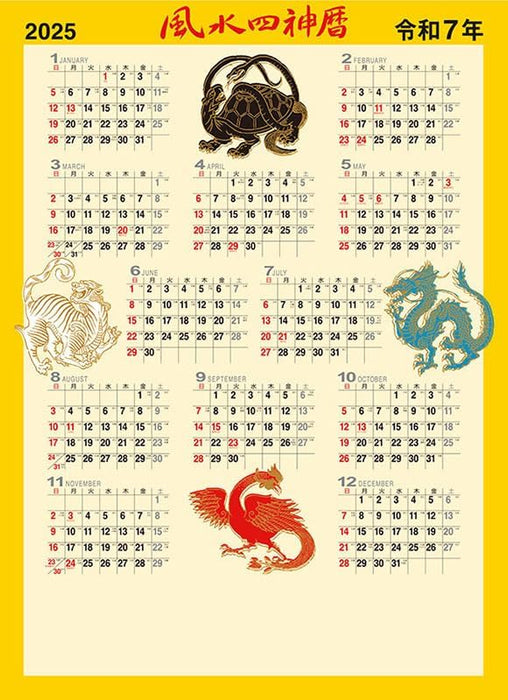 Tsukumo Great Wealth Feng Shui Four Gods Calendar 2025 Wall Calendar CL-673 61 x 43cm