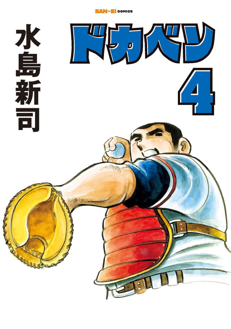 Dokaben 4