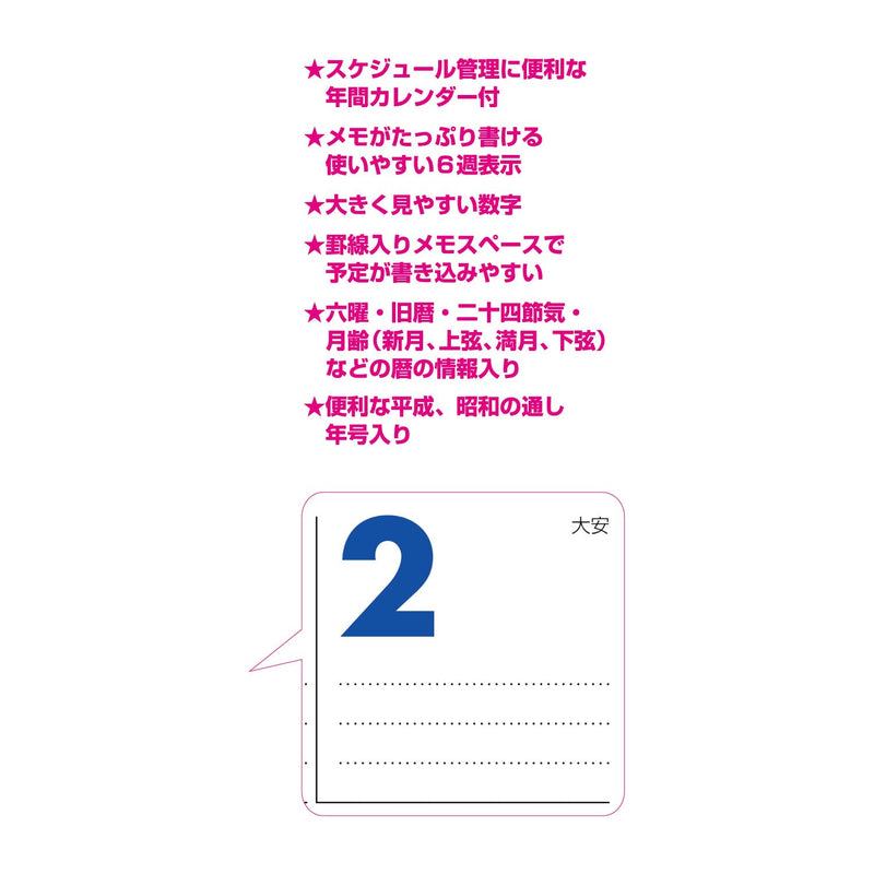 New Japan Calendar 2027 Wall Calendar Monthly Plan Calendar 3 Colors NK187