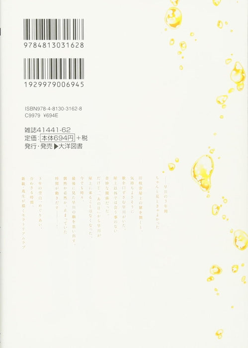 Hishakai Shindo Part 2