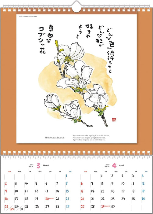 Tomohiro Hoshino 2025 Mini Style Wall Calendar No.7425