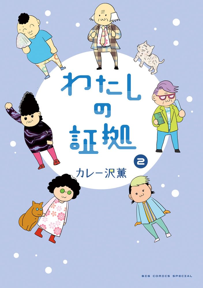 Watashi no Shouko 2
