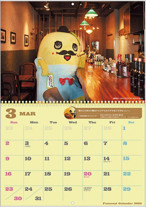 Funassyi 2025 Wall Calendar CL25-0120