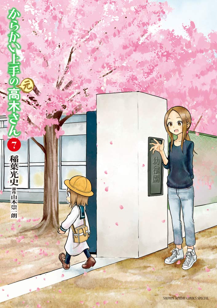 Karakai Jouzu no (Moto) Takagi-san 7