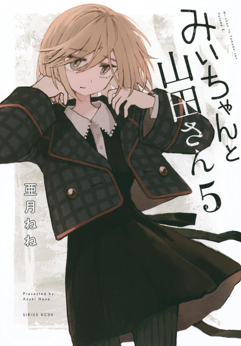 Mii-chan to Yamada-san 5