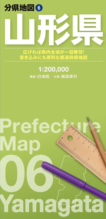 Prefecture Map Yamagata (Prefecture Map 6)