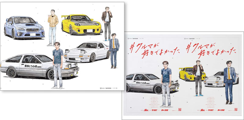 Initial D Baribari Densetsu Shuichi Shigeno 2 & 4 Chronicles