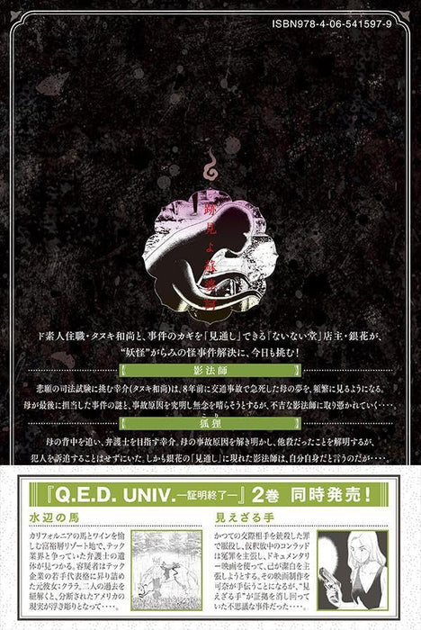 Nainai-dou: Tanuki Oshou no Magagotochou 8